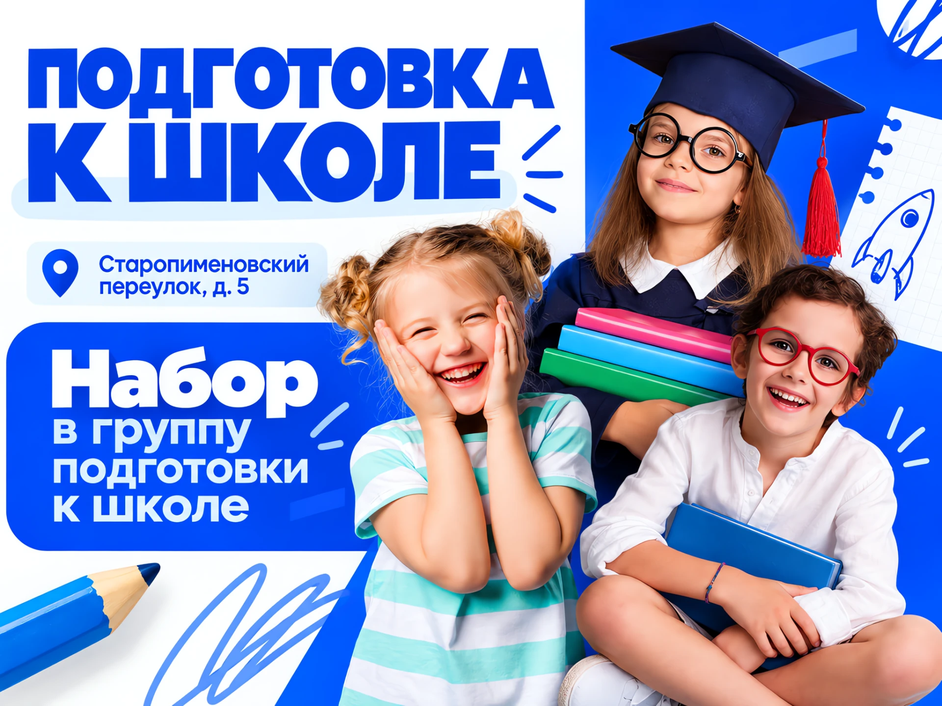 📚Уважаемые родители будущих первоклассников!