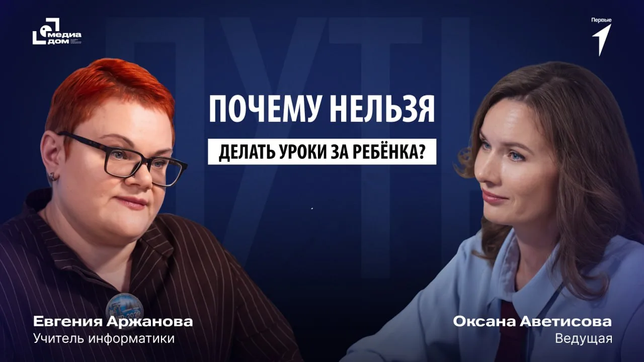 Кто должен отвечать за домашку: ребёнок, родители или школа?