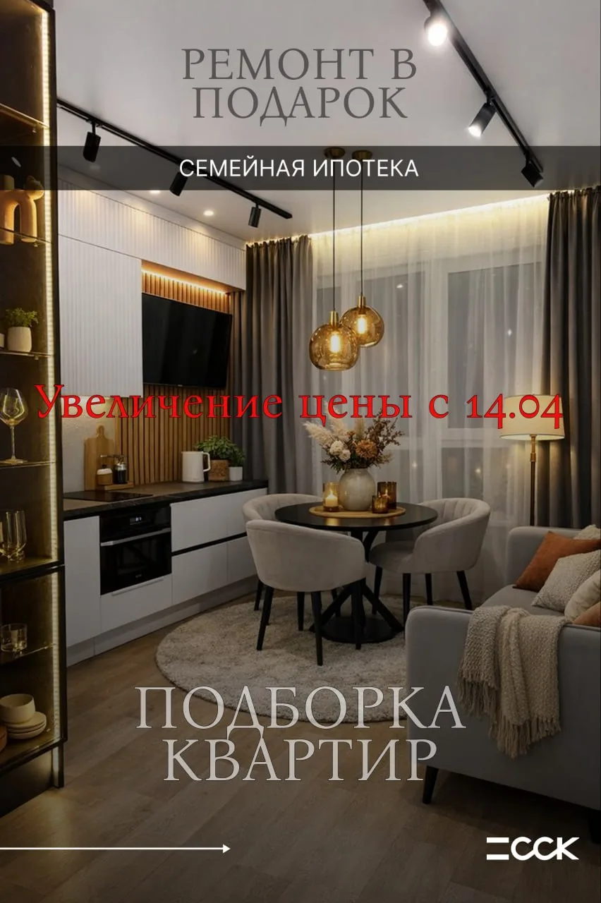 📌 Последний шанс заскочить по прежним ценам.