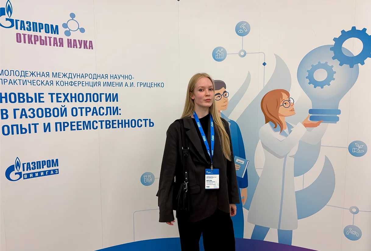 🏆 Студентка ПИШ СПбГУ стала призером международной научно-практической конференции
