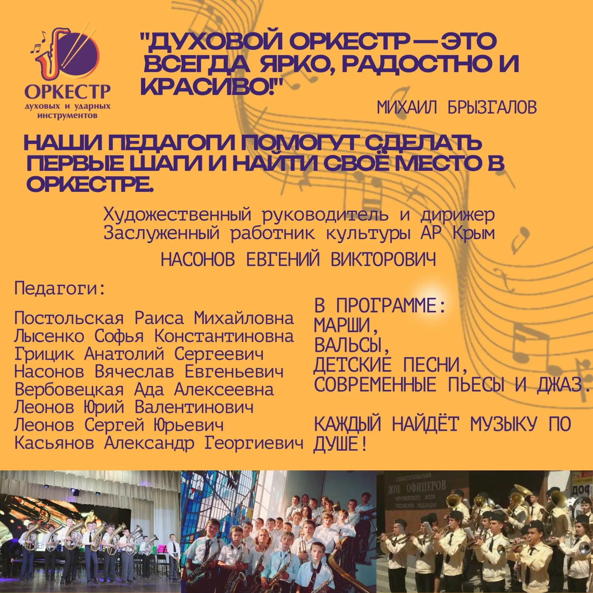 🎼Музыка — это радость! Раскрой свой музыкальный талант с образцовой студией духовых и ...