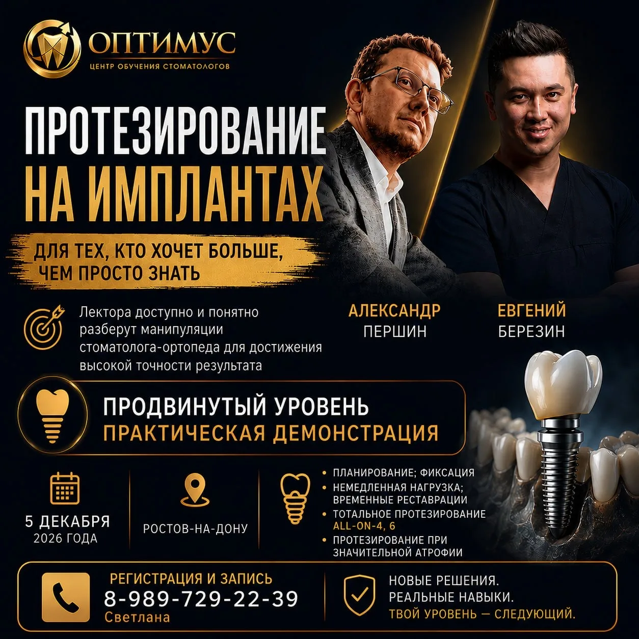🦷 Протезирование на имплантах — это уже давно не просто «поставить коронку».