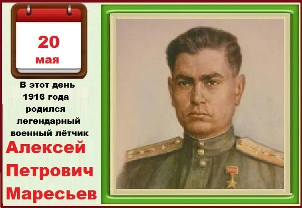 МУЖЕСТВО И СТОЙКОСТЬ