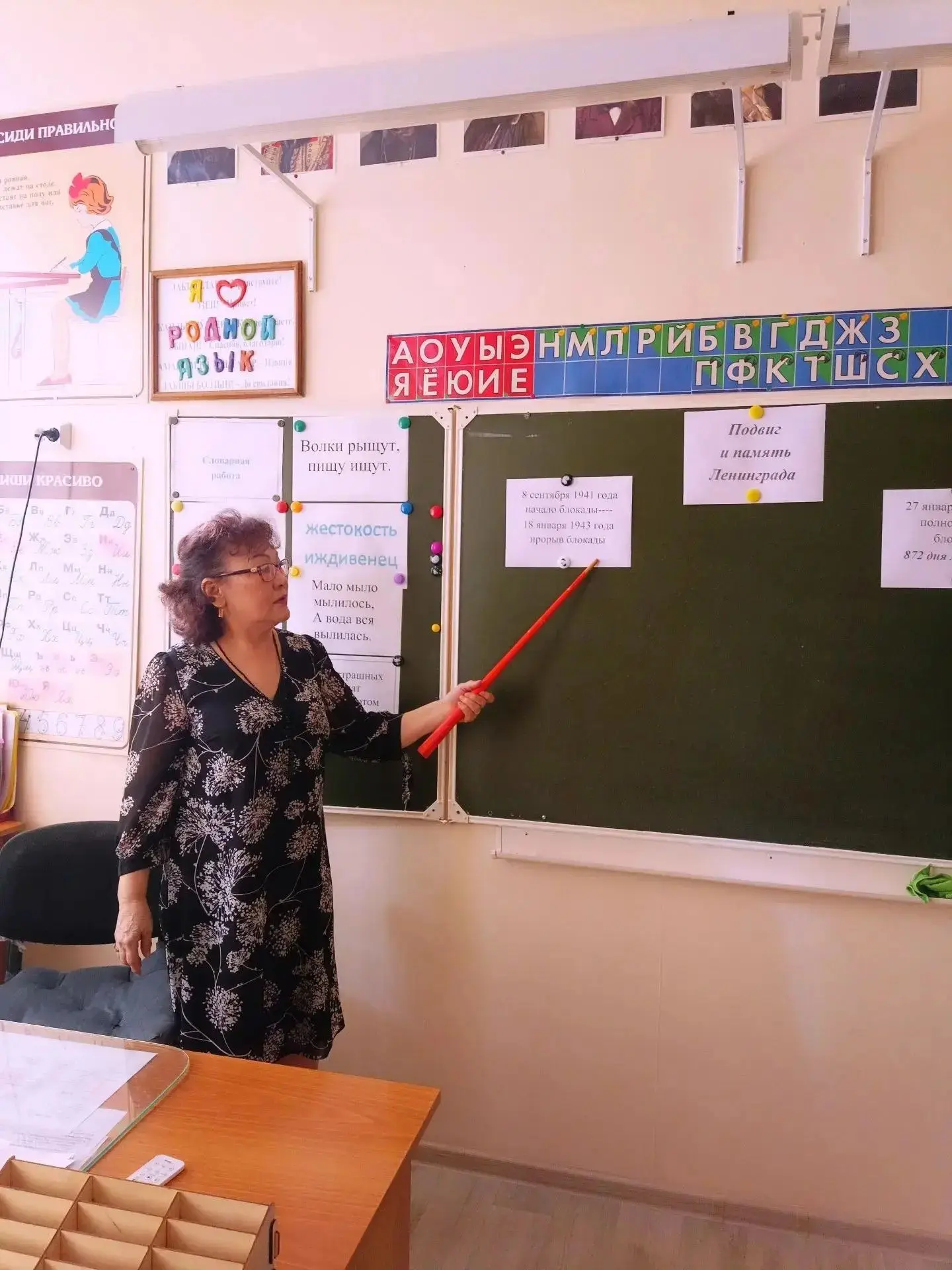 В Коррекционной школе‑интернате поговорили о подвиге Ленинграда