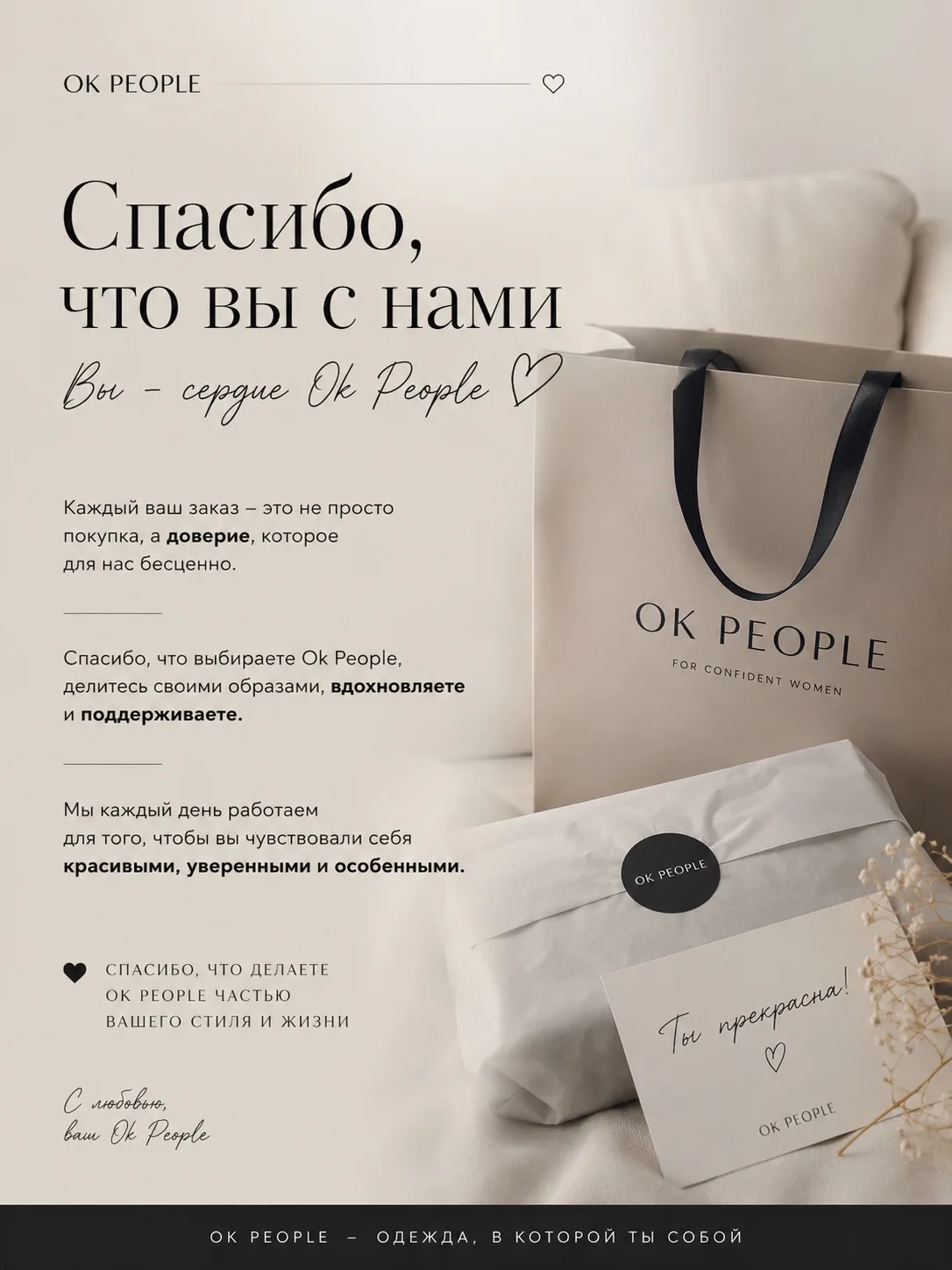 Есть вещи, которые невозможно купить за деньги.

Доверие. Верность. Искреннюю любовь.

И сегодня мы 