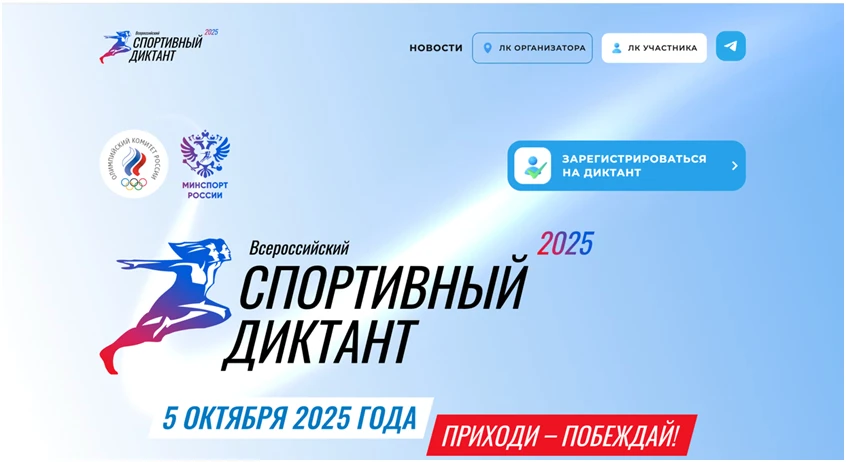 Дата проведения: 4 октября 2026 года