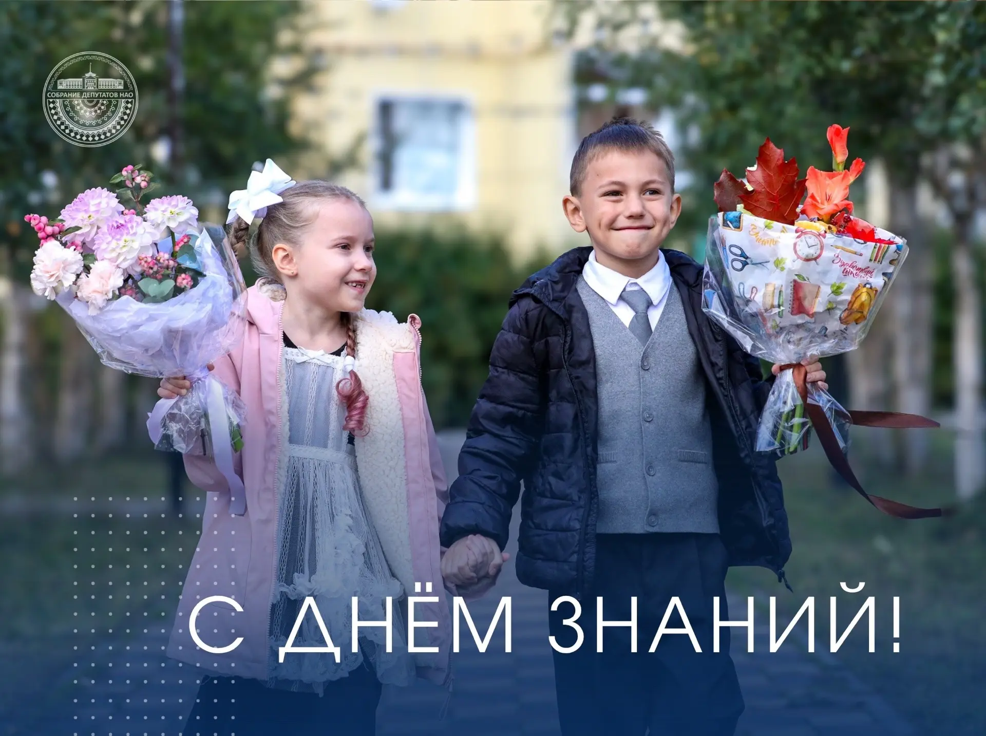 🍁1 сентября – праздник, с которого начинается путь в будущее!
