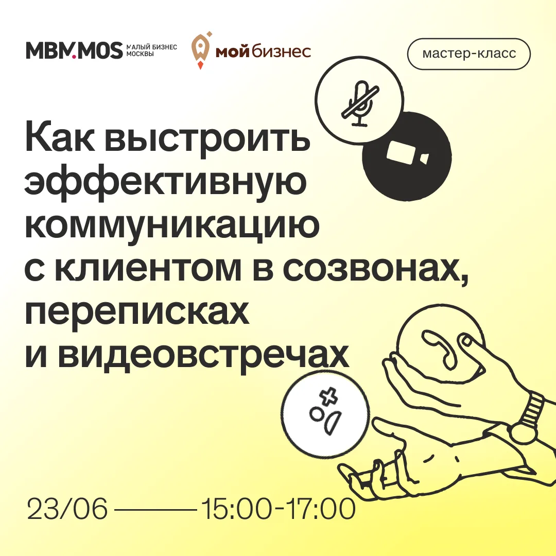 #БИЗНЕС_ОБУЧЕНИЕ

Клиенты говорят «я подумаю»? 🧐

На мастер-классе разберем, что идет не так. 

В п