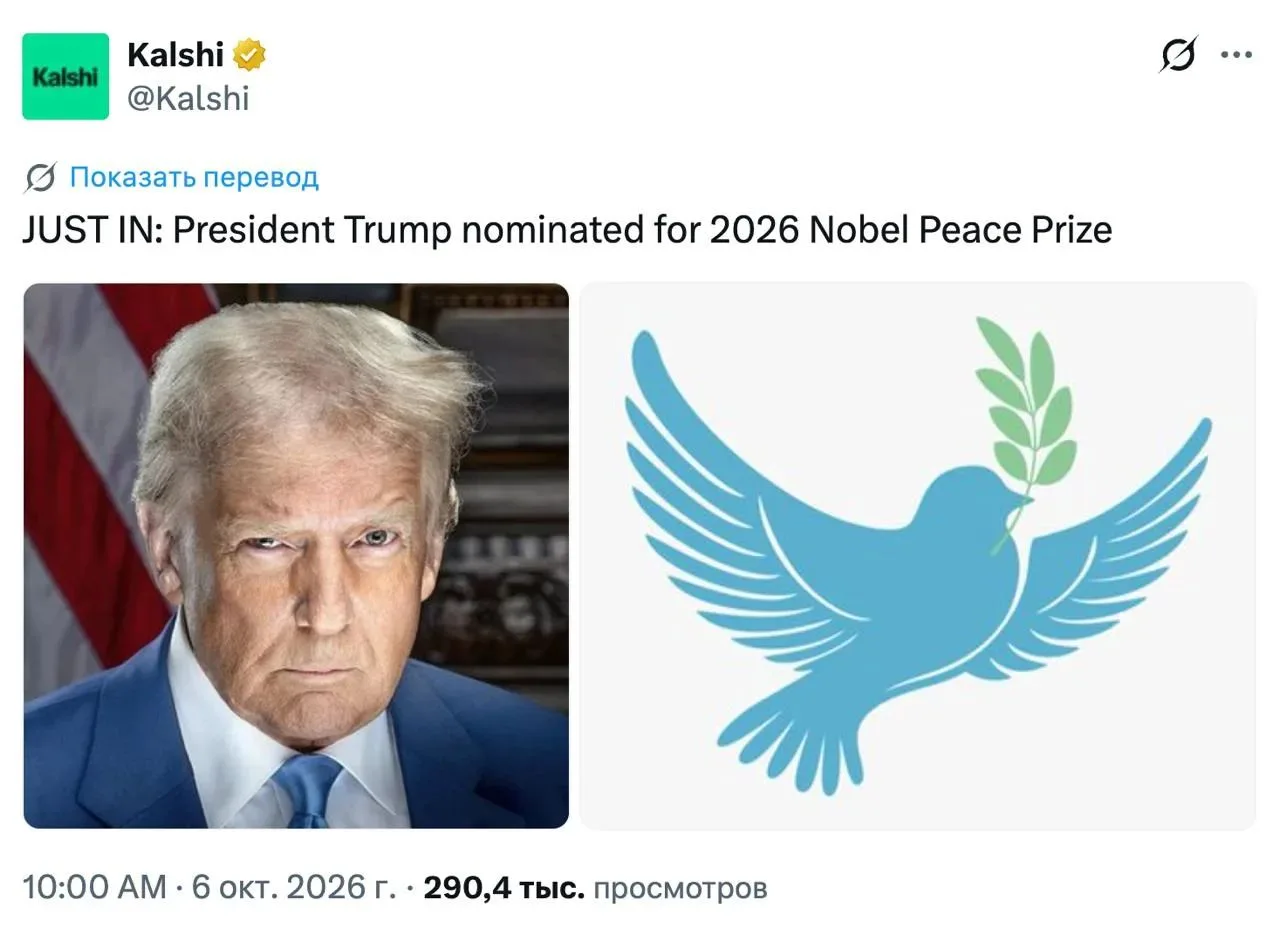 Трампа выдвинули на Нобелевскую премию мира 2026 года