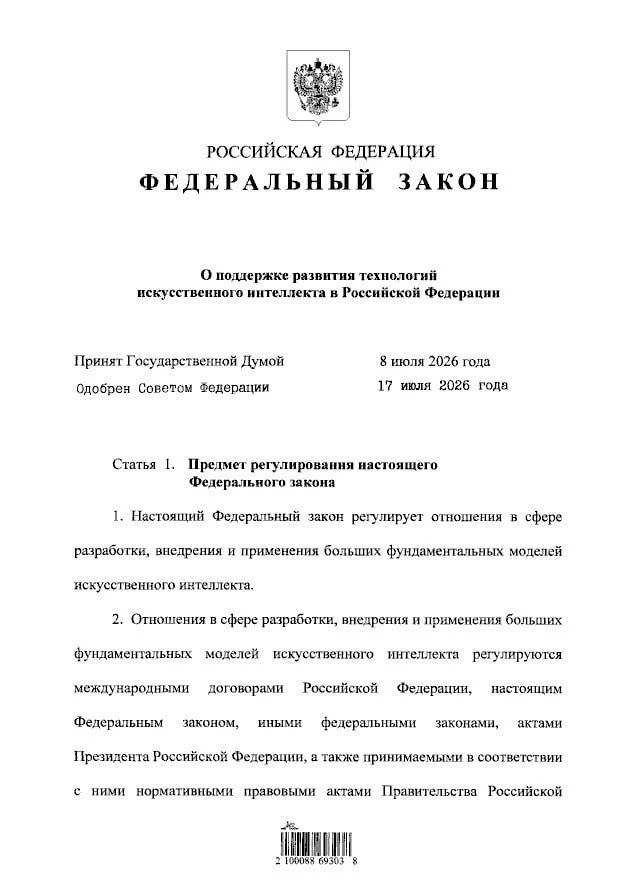ИИ-контент в России начнут маркировать