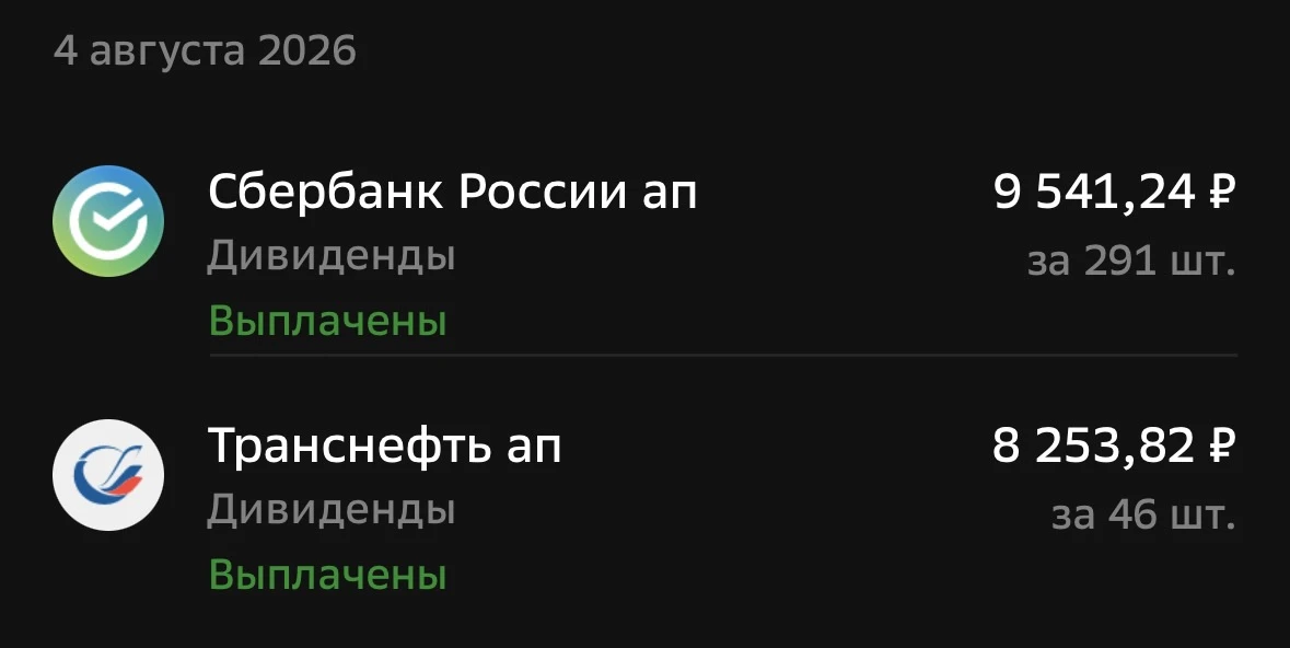 ФИНАЛЬНЫЕ ДИВИДЕНДЫ СЕЗОНА

Всем привет, друзья! 👋🏼

Все нормально, просто два хороших бизнеса реш