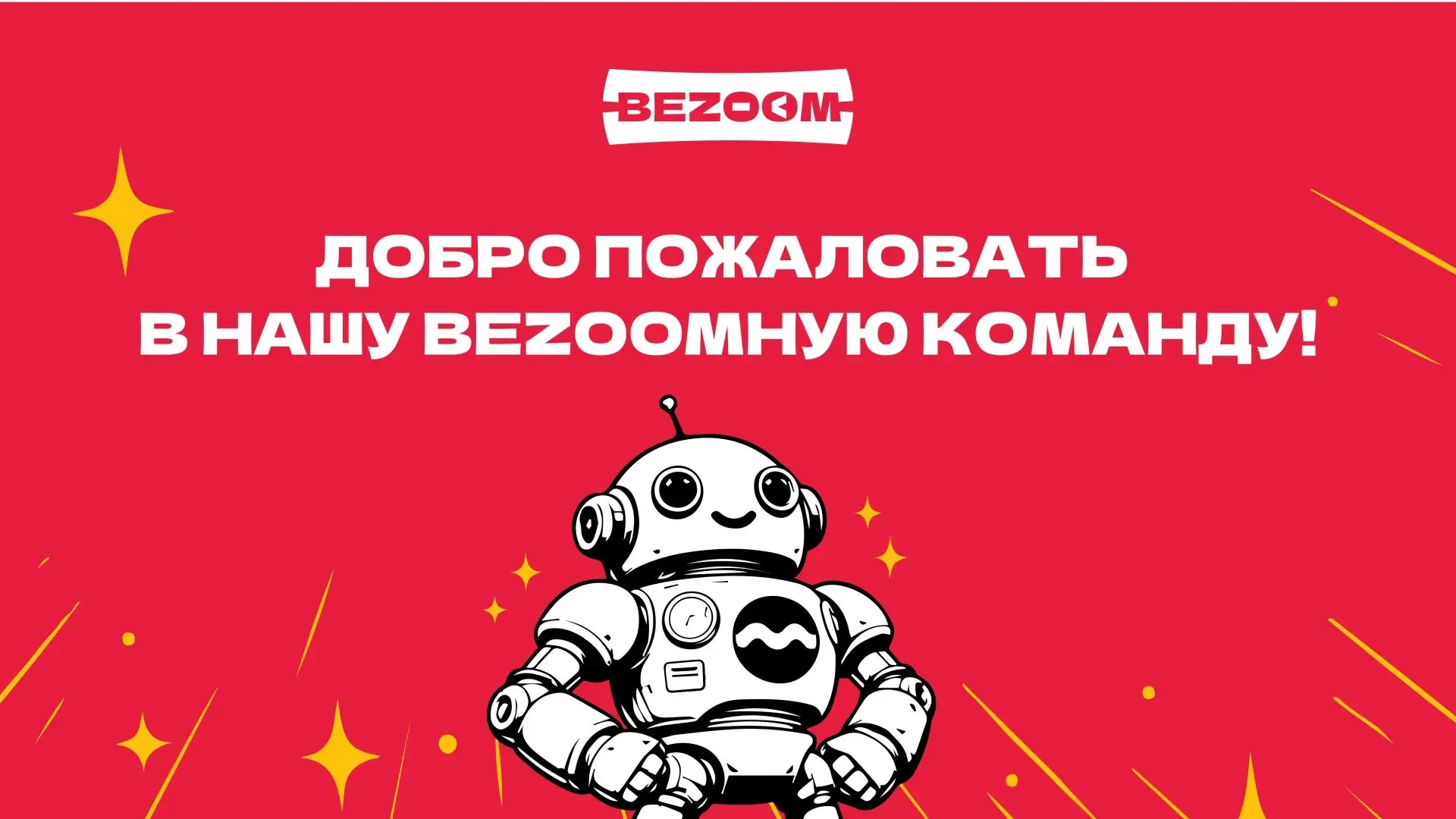 🔥 Присоединяйтесь к команде нового Парка — мы ищем сотрудников!  🔥