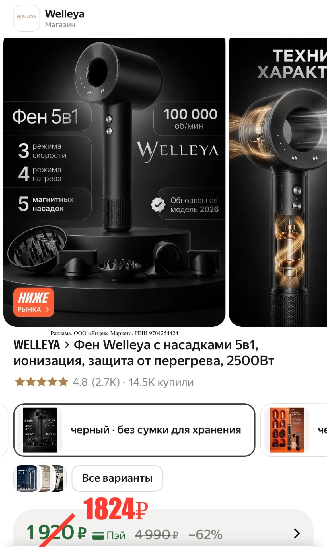 Супер цена на популярный фен 💨