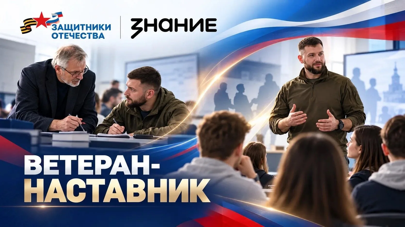 Челябинский филиал госфонда «Защитники Отечества»  и региональный филиал Российского об...