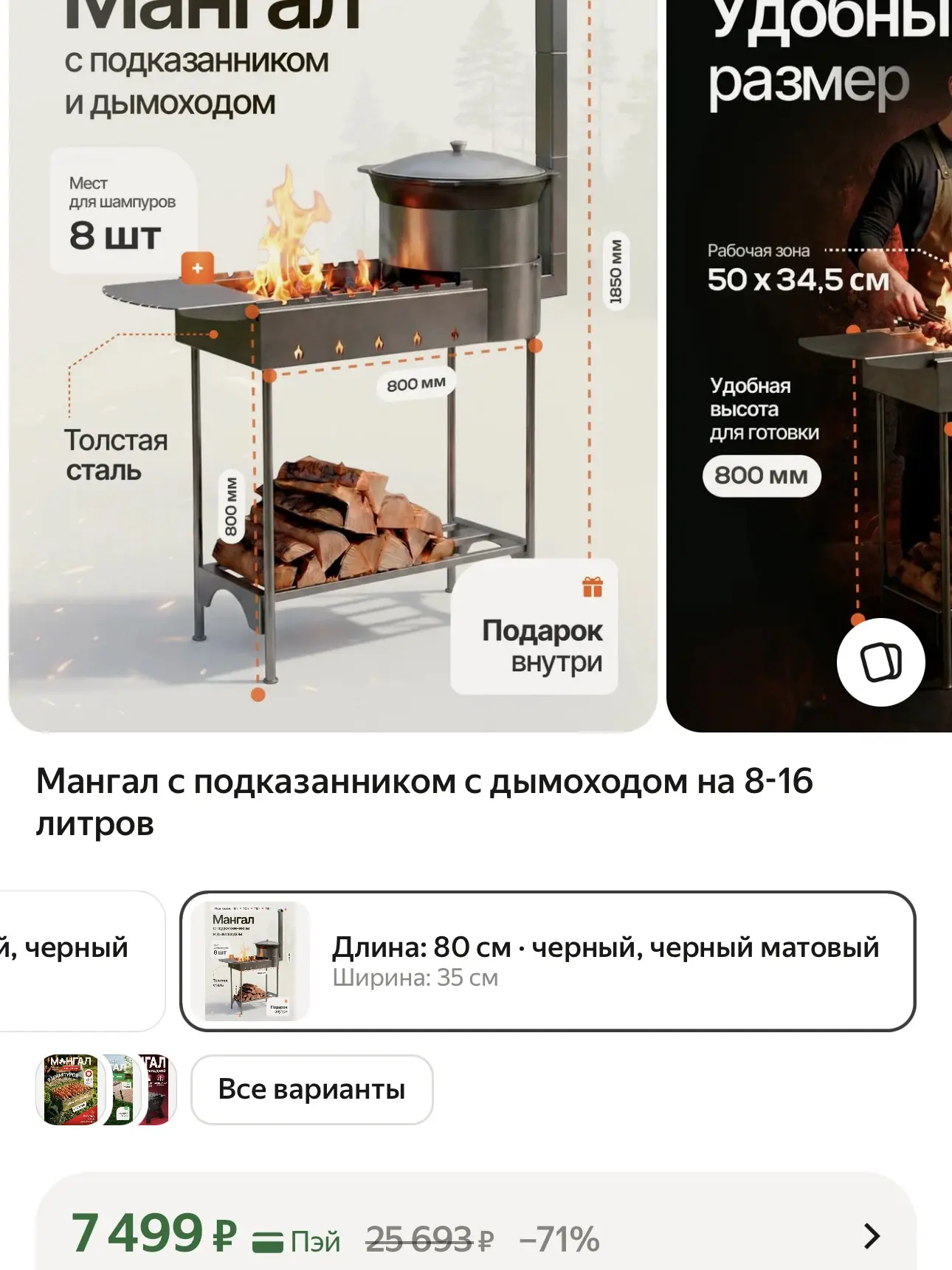 Цена на ЯМ и WB (но wb что-то уж слишком цену завысил)