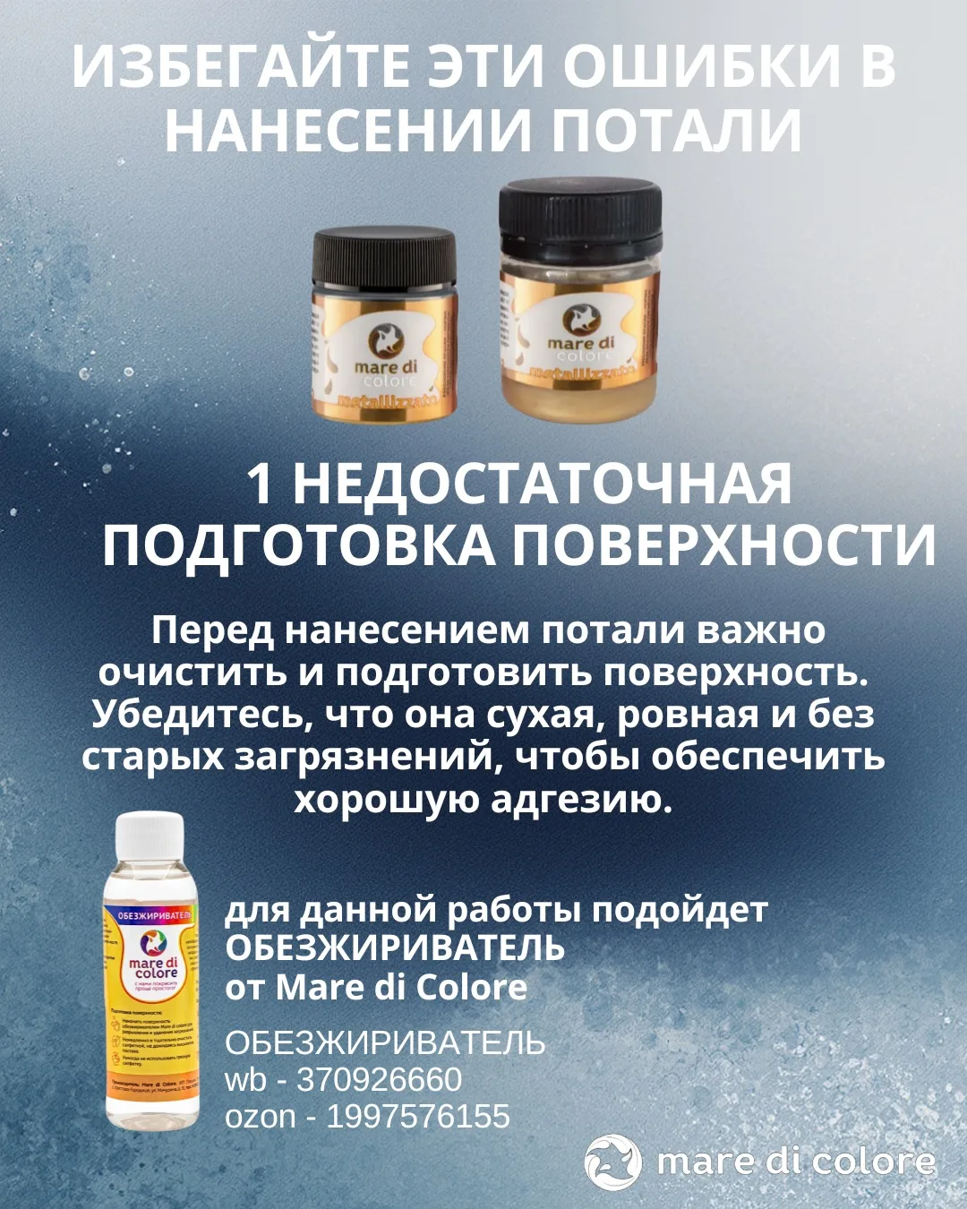 Наш сайт: https://maredicolore.ru/?
