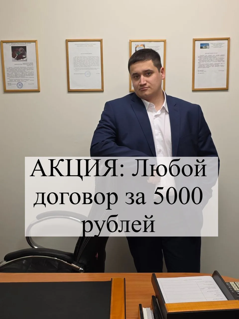 ⚖️ АКЦИЯ: Юридическая грамотность начинается с документа, который регулирует отношения сторон, миним
