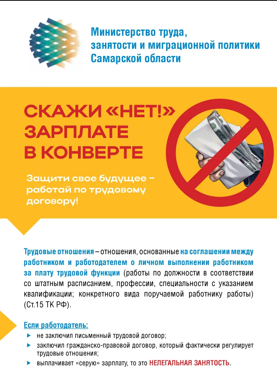 💳 Прозрачная зарплата – основа честных трудовых отношений