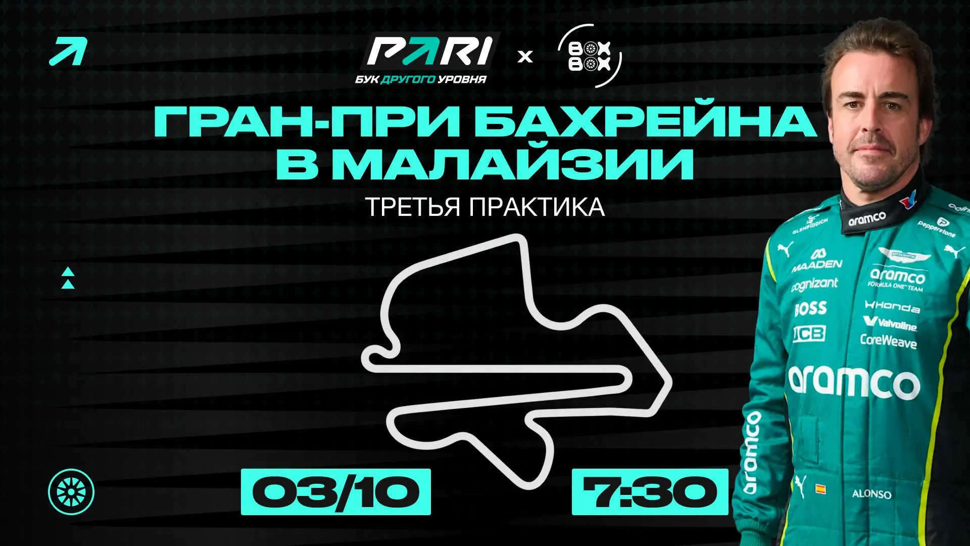 💥 20 МИНУТ ДО НАЧАЛА третьей и заключительной сессии свободных заездов Гран-при Бахрей...