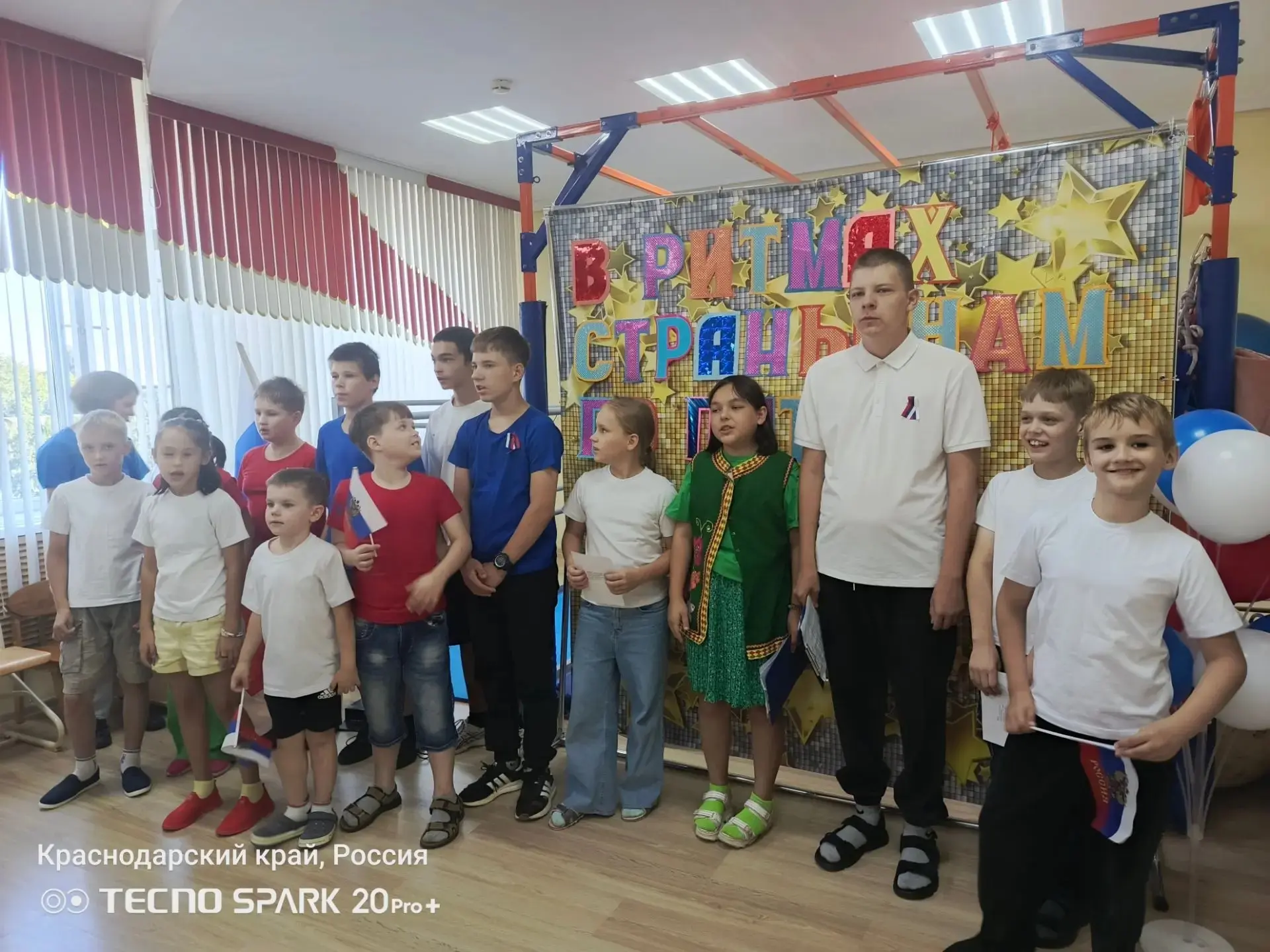 О  дне, который объединяет