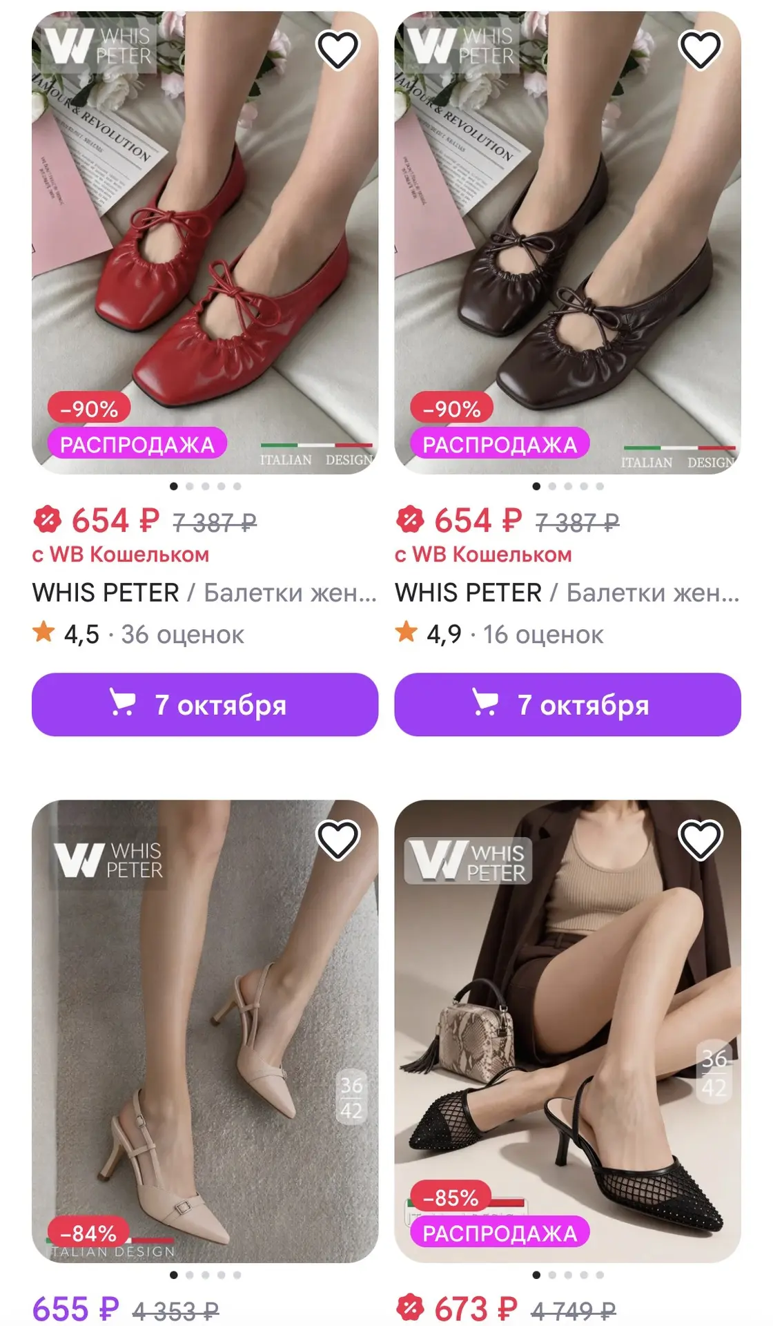 https://www.wildberries.ru/seller/250073650