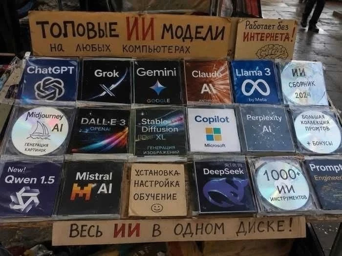 Когда на Западе решат ограничить доступ к нейронкам...