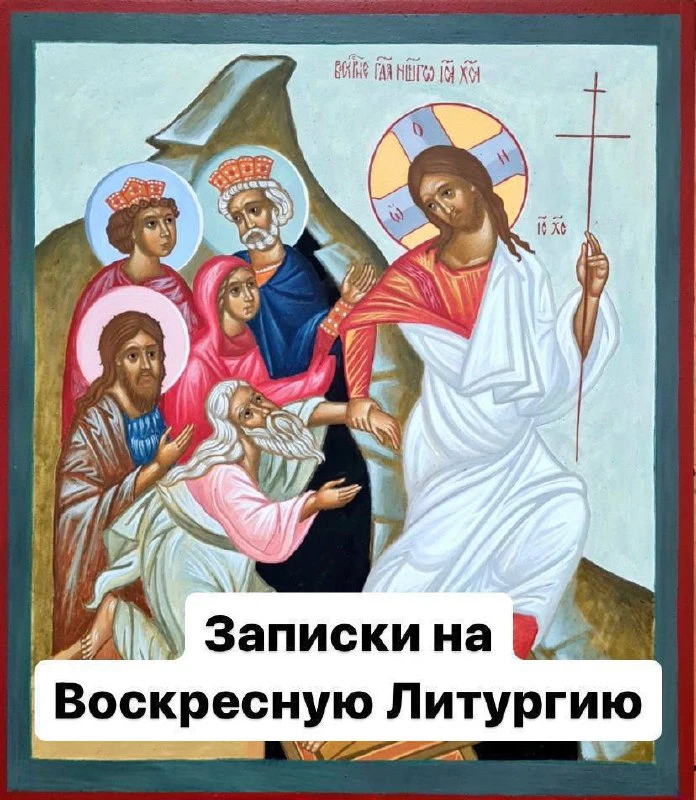 Пишите имена