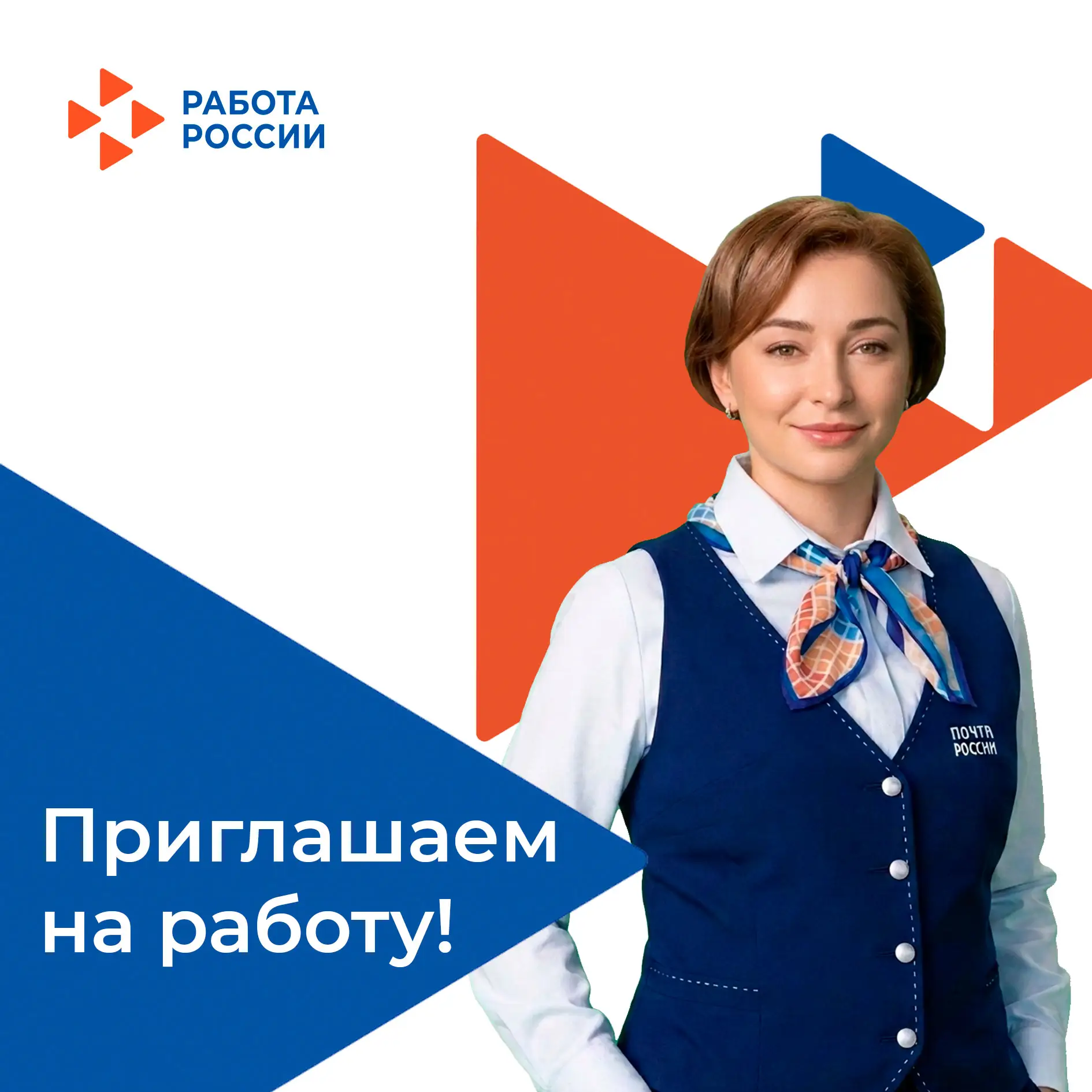 В государственное унитарное предприятие «Почта Таврии» на постоянную работу требуются:  🔸 оператор п