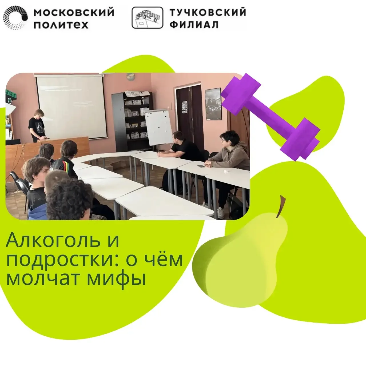 🧠 Влияние алкоголя на молодой организм: что важно знать подросткам и родителям?