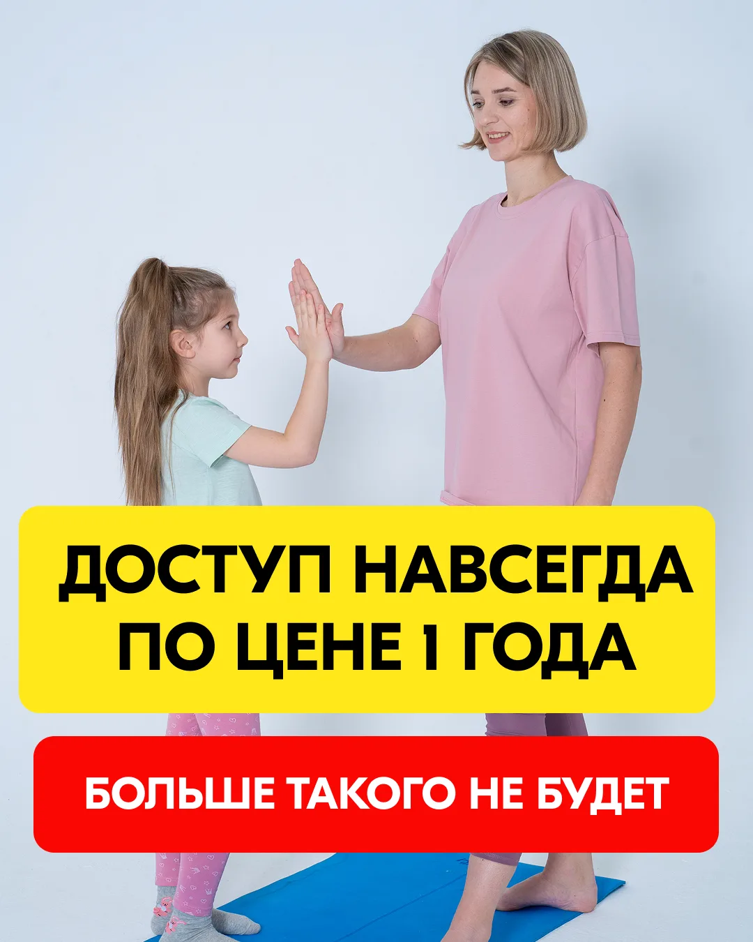 ВАША СКИДКА СГОРИТ СЕГОДНЯ 🔥🔥🔥  Это значит, что вы можете пропустить возможность помочь ребенку выра
