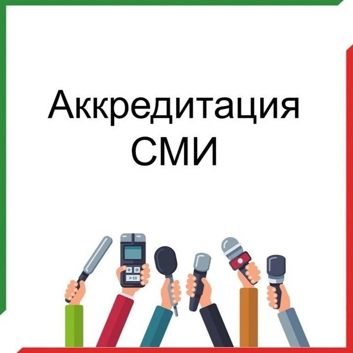 До 10 сентября Центральная избирательная комиссия Татарстана проводит аккредитацию представителей ср