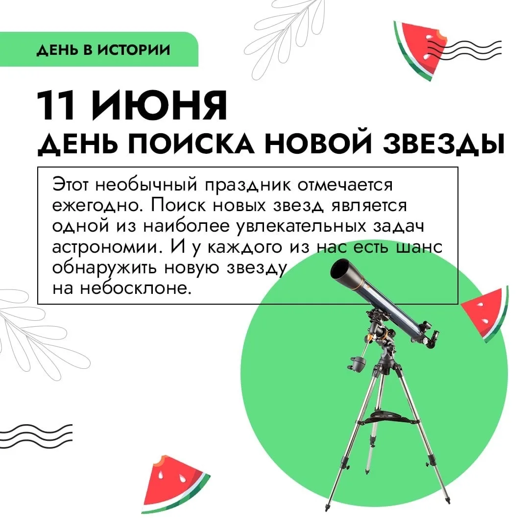 Доброго утра!