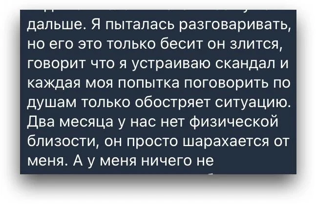 А вот антипример. Женщина делает то, что кажется логичным, и получает обратный результат: