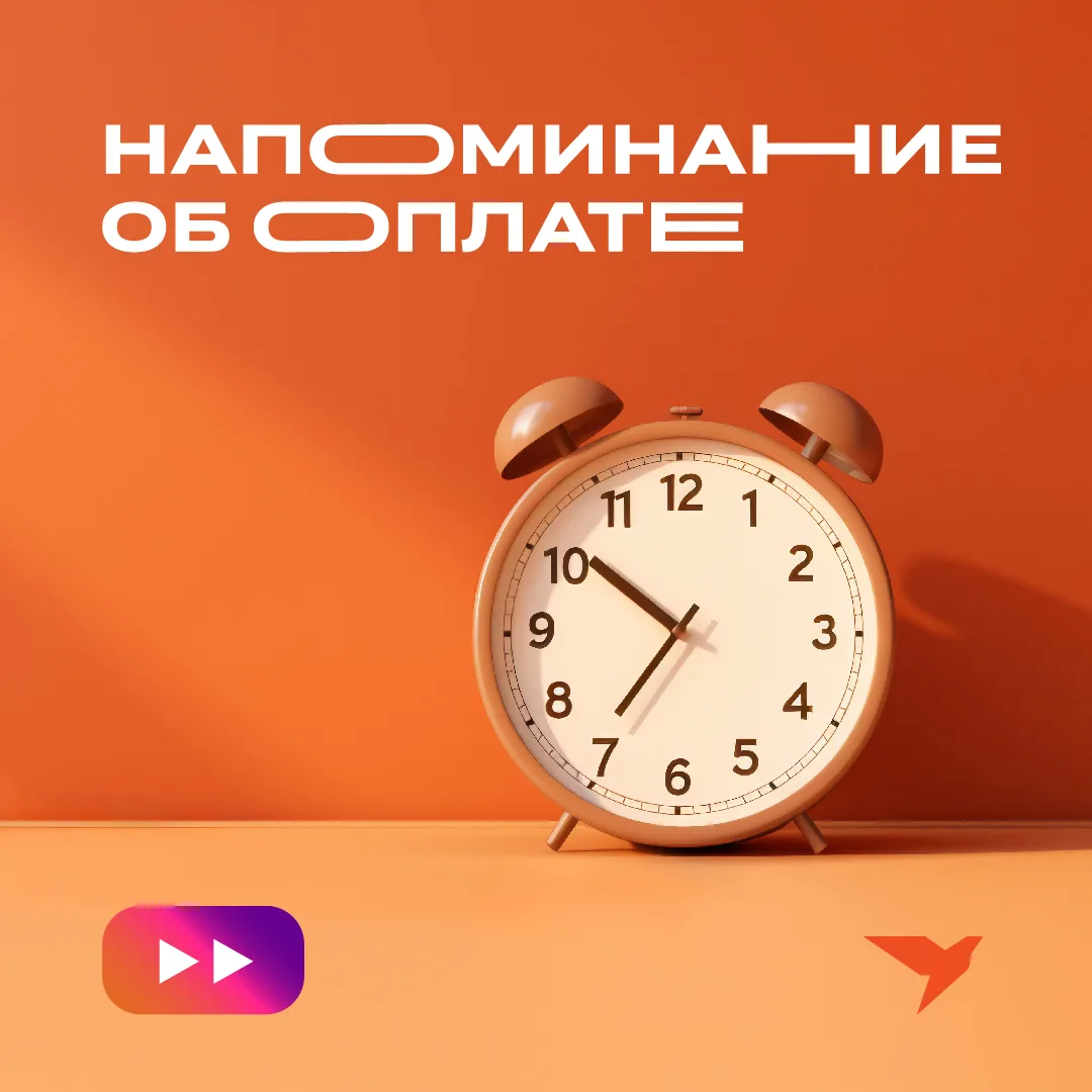 📍 Уважаемые абоненты! Напоминаем, что оплатить интернет за июнь нужно до 31 мая 2026