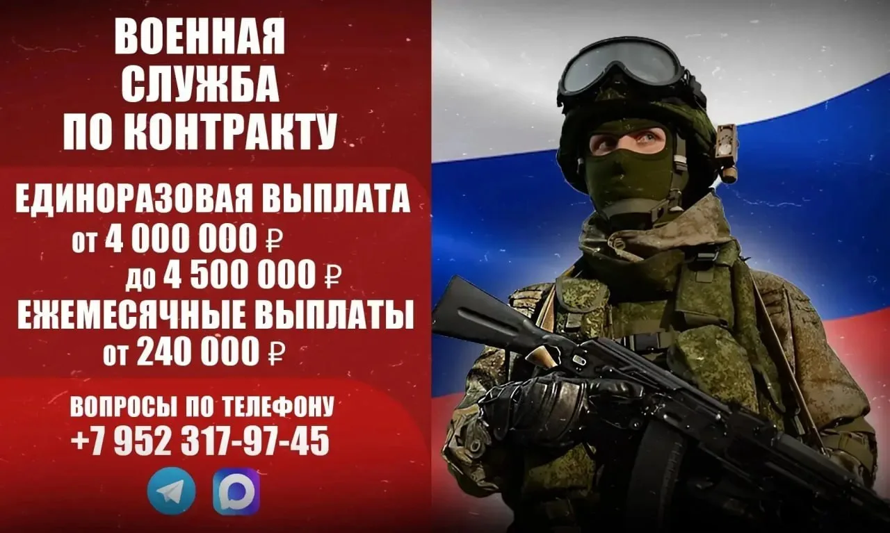 🇷🇺 Открыт набор на военную службу по контракту 🇷🇺

Приглашаем кандидатов из всех регионов Россий