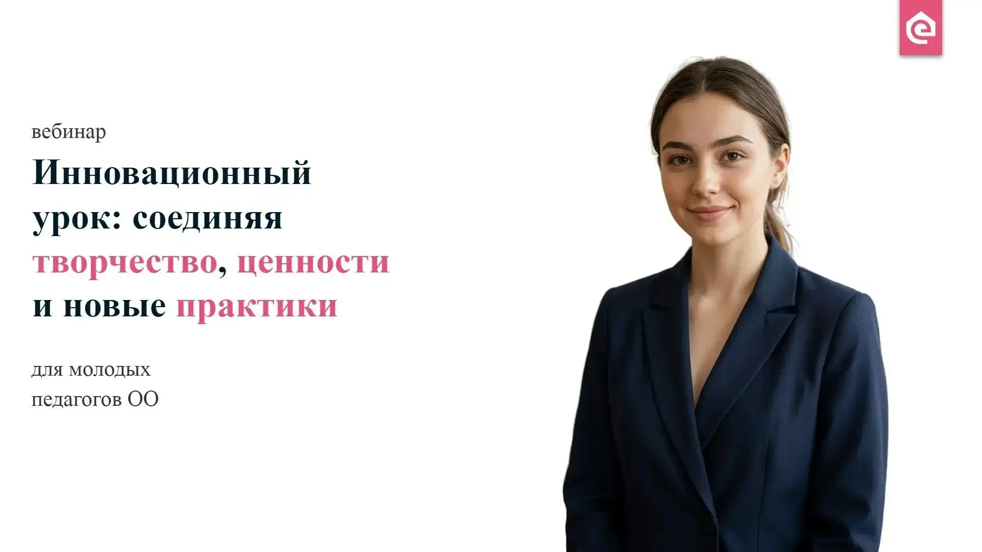 Инновационный урок: соединяя творчество, ценности и новые практики🎨

Одним из ключевых трудовых дей