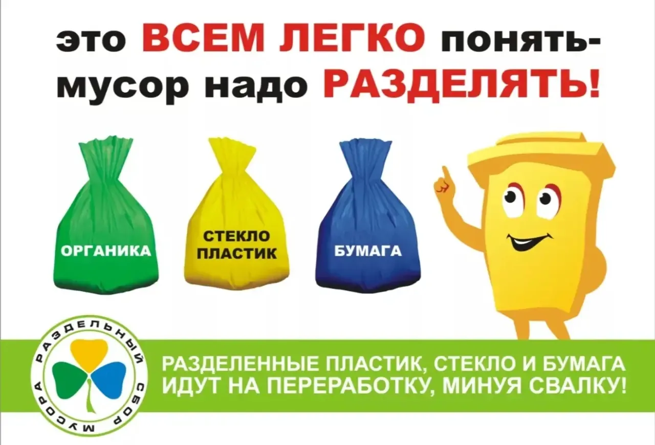 🗑 Раздельный сбор мусора: шаг к чистой планете! 🌍 Друзья, задумывались ли вы когда-нибудь, сколько м