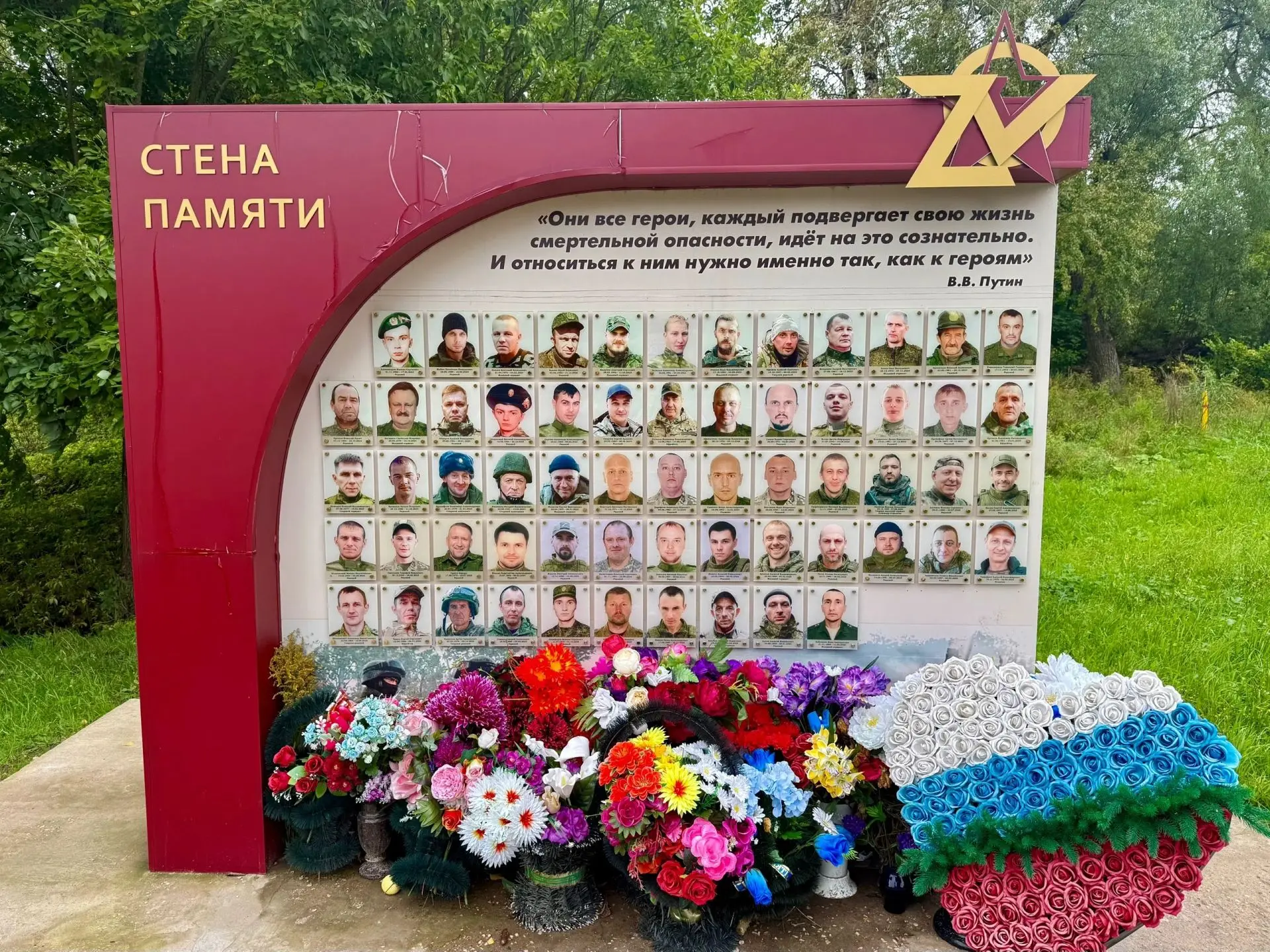 🎗26 августа в 14:00 состоится торжественная церемония увековечения памяти 3-х участник...