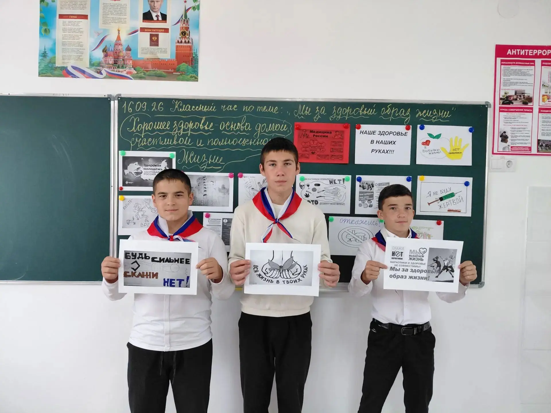 🍎 Сегодня в 9 классе   прошёл классный час «Мы за здоровый образ жизни!» в рамках меро...