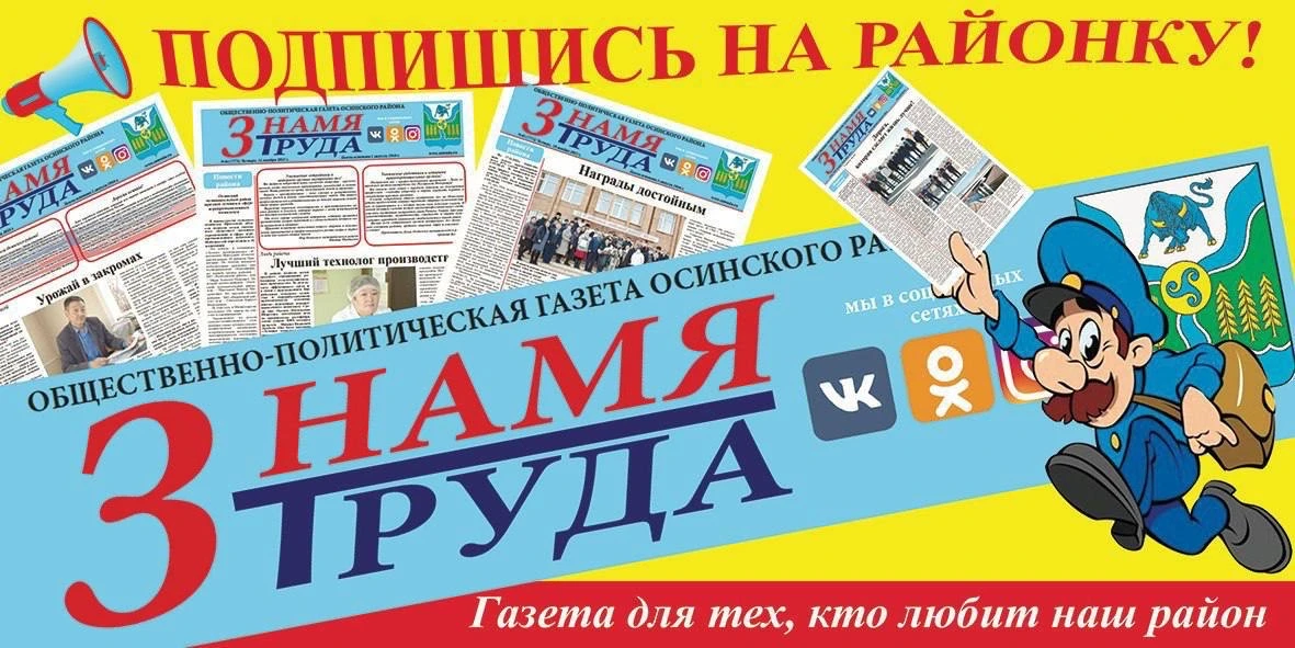 🏃‍♂️ Приглашаем на районный легкоатлетический кросс!  Жителей Осинского района ждут на стадионе «Баа