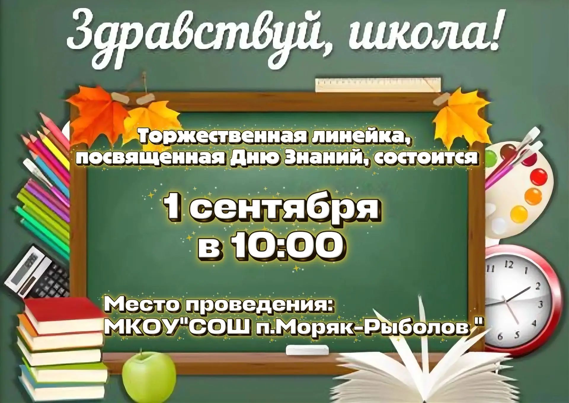Дорогие ребята и уважаемые родители!