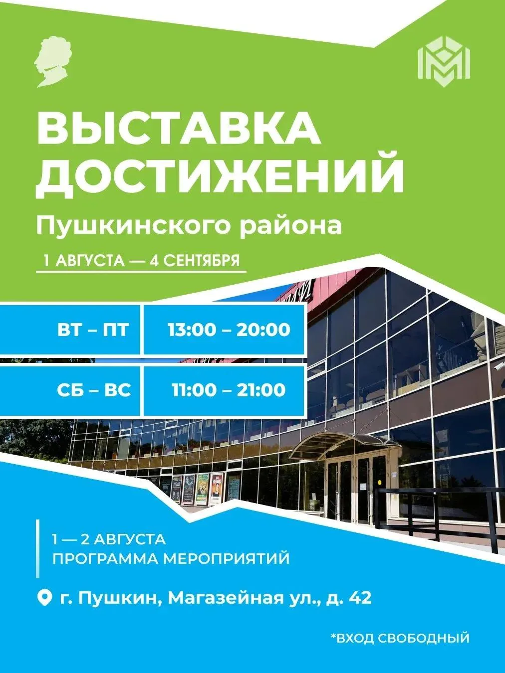 Уважаемые участники образовательного процесса!
Прошу обратить внимание на открывающуюся 1 августа 20