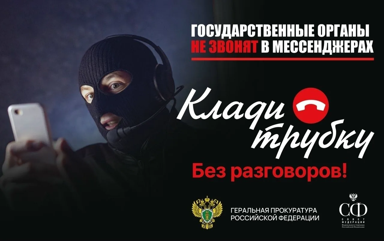 ❗️Будьте бдительны! Изучите памятку, чтобы защитить себя от мошенников
❗Мошенники продолжают придумы