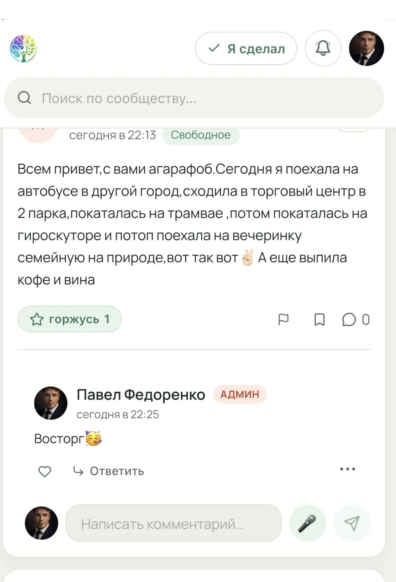 🥳🥳🔥🔥 радуюсь за участников!