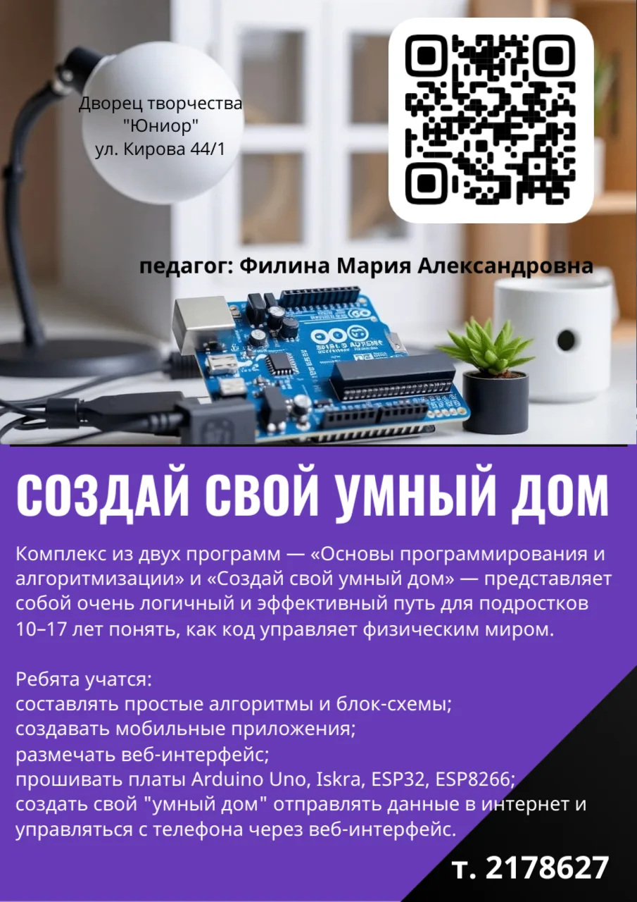 Хотите, чтобы  увлечение гаджетами и компьютерами стало навыком будущего, чтобы были пе...
