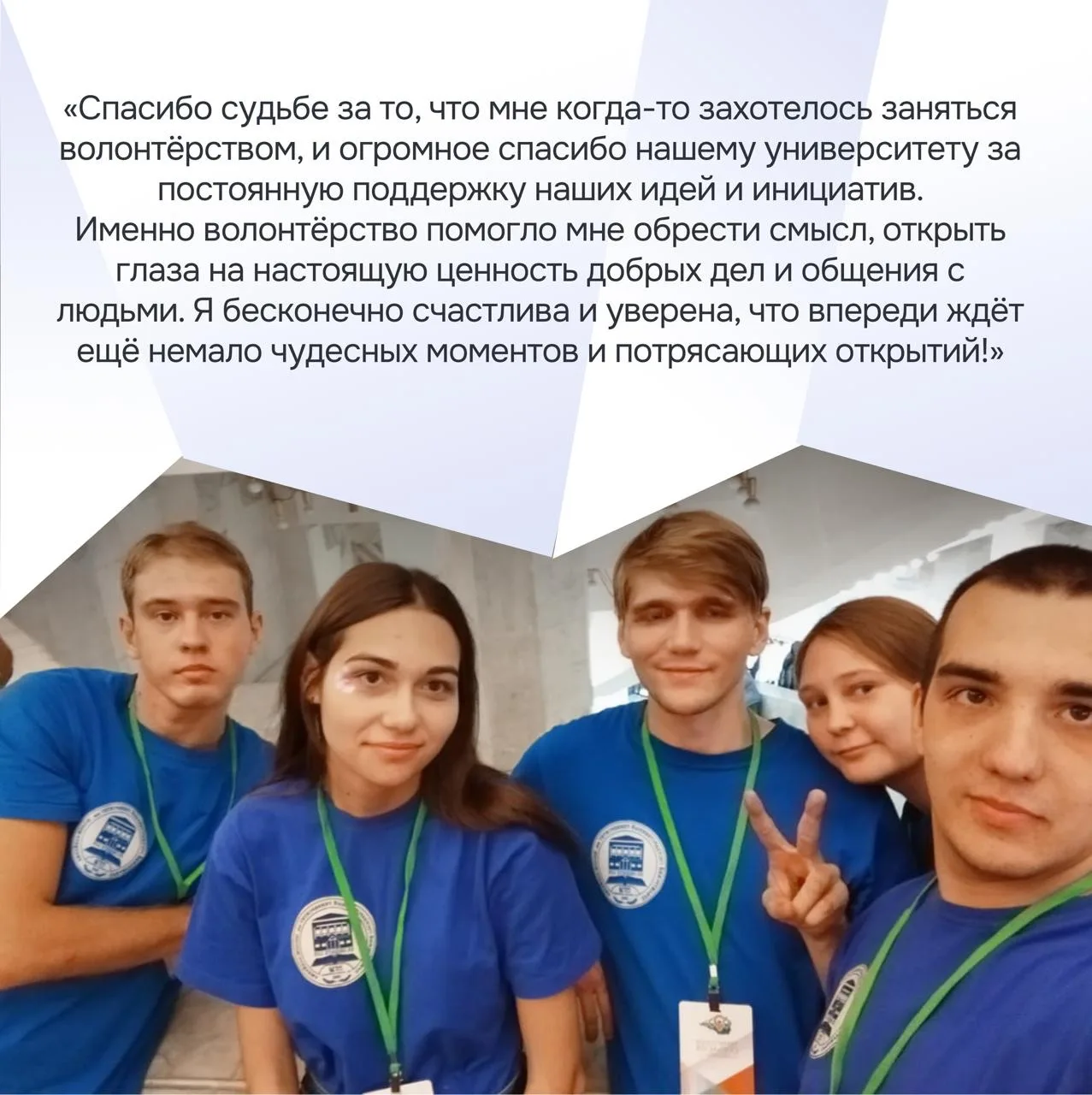 Студенты, для которых волонтерство– это часть жизни 💙  Екатерина Мордвинова – студентка направления 