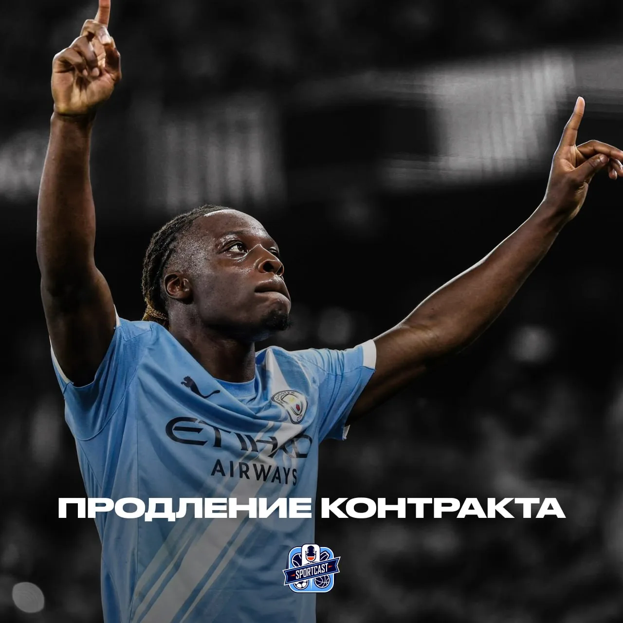 🔜 «Манчестер Сити» договорился о новом контракте с Жереми Доку.

Устное соглашение достигнуто, дета