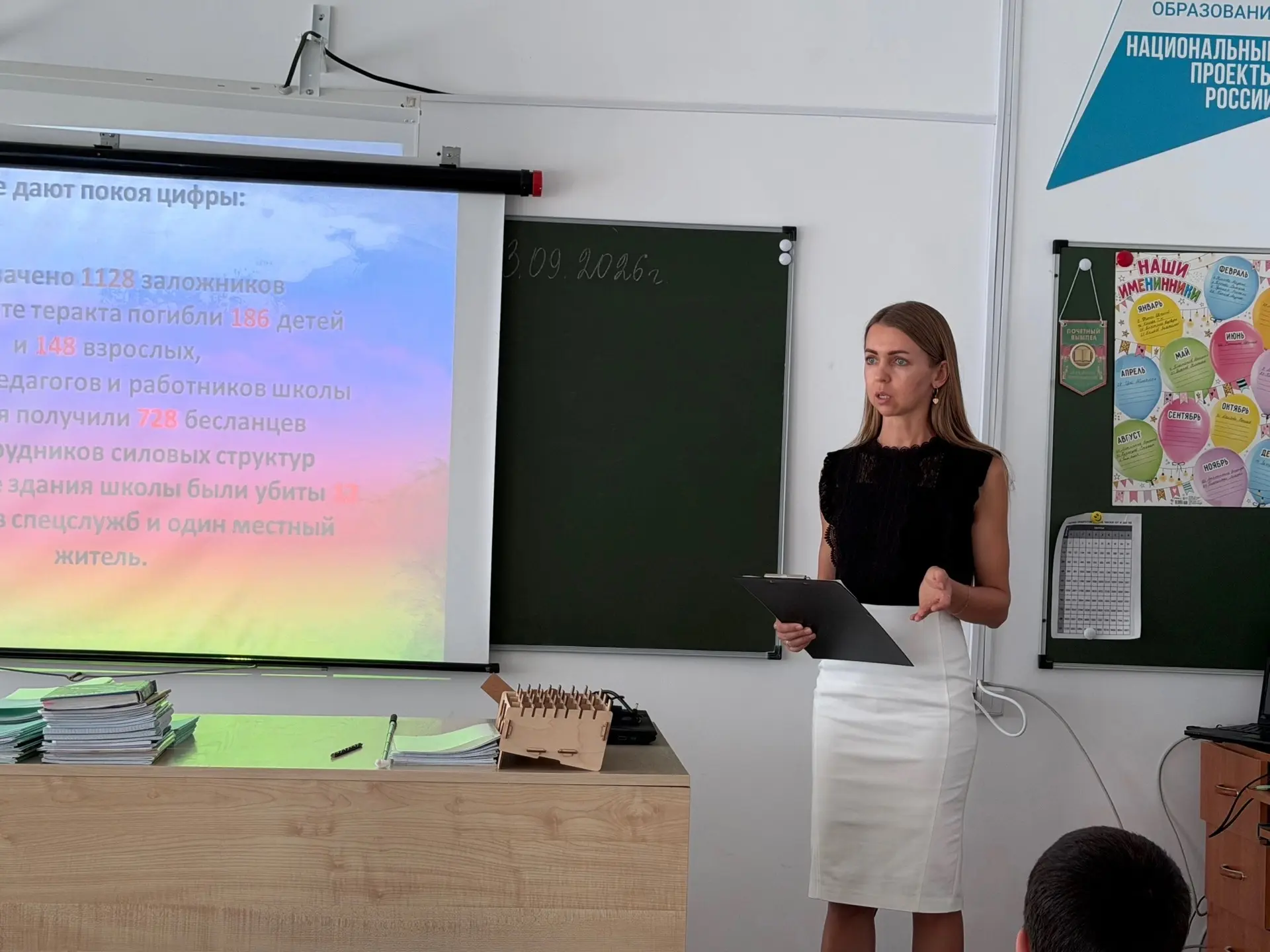 ‼️ В нашей стране 3 сентября установлена памятная дата – День солидарности