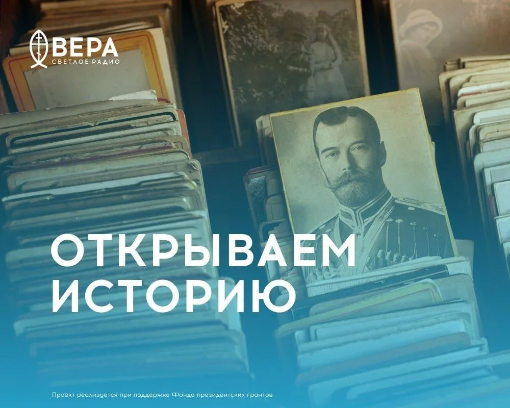 «Открываем историю» — путешествие сквозь века, где за привычными фактами скрываются жив...