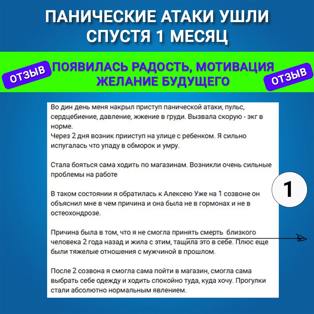 Изображение 1 к публикации «Как избавиться от панических атак и тревоги»